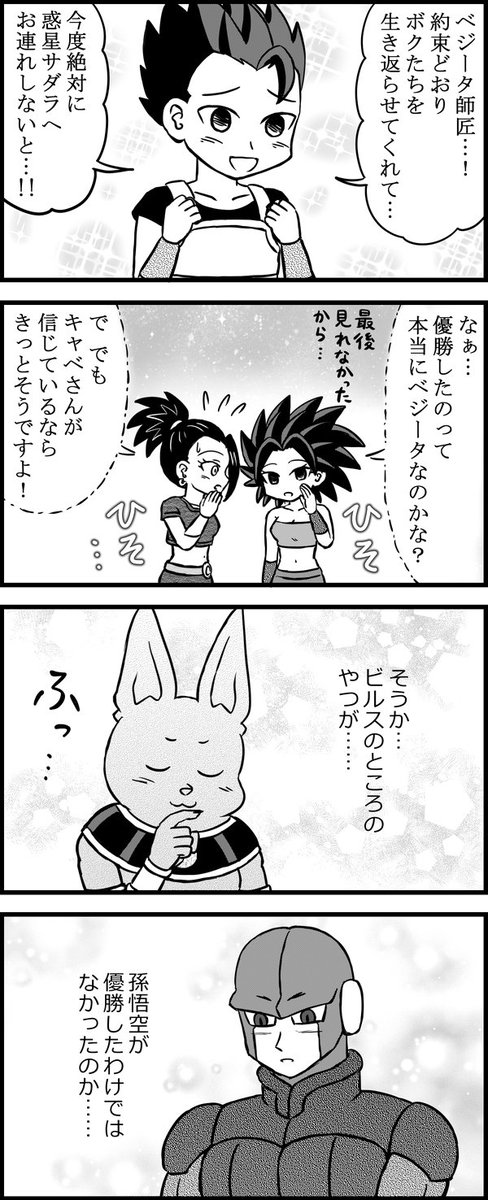 Sumika 第６宇宙漫画 真実を知らない人々 素直になれない