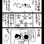 もし自宅にしつこく勧誘に来る人がいたら？ドアに細工すればいいかも!