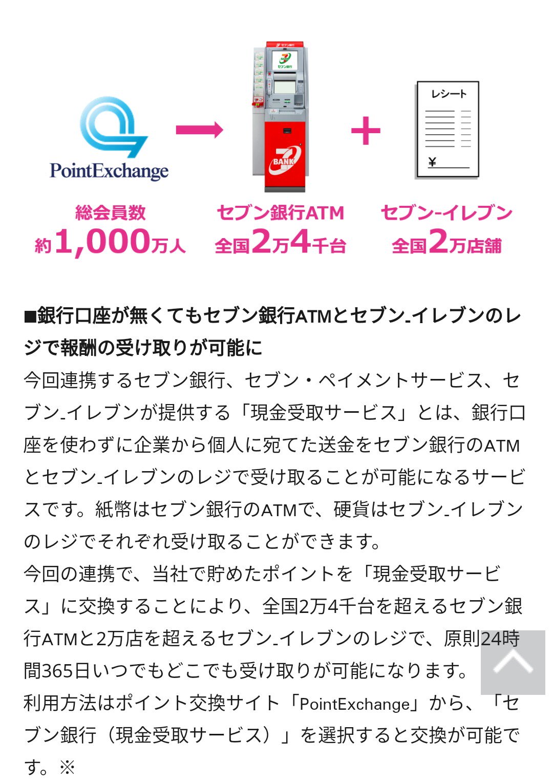 お金の壺 ポイ活情報発信 On Twitter 口座なしで現金を受け取れるポイントサイト げん玉 なら 新しく始まった セブン銀行現金受け取りサービス を利用でき 貯めたポイントを 口座番号不要 リアルタイム で現金を受け取れる げん玉はこちらから Https