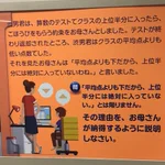電車で見かけた大人も悩む超難問wお母さんを納得させるにはいったいどうすれば!