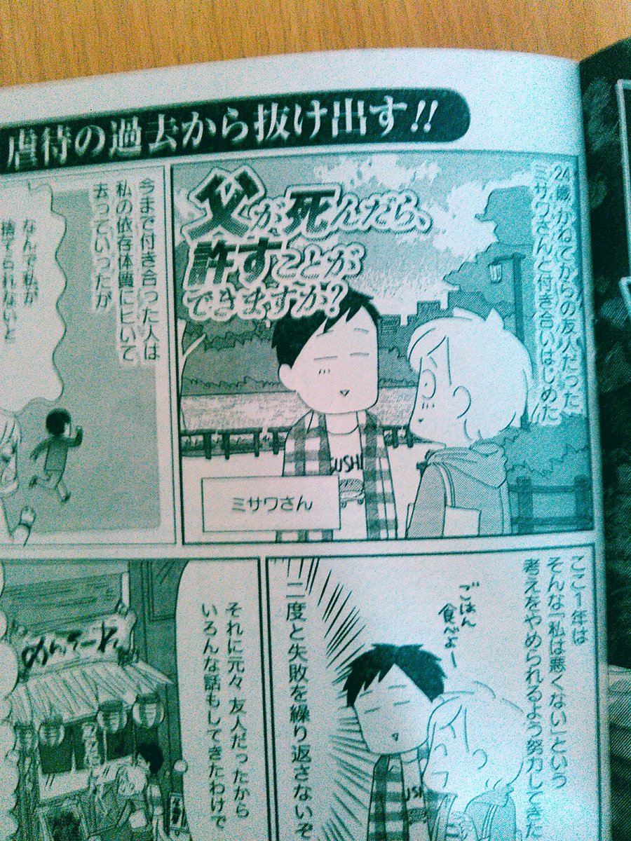 …私が担当さんに迷惑をかけまくっている連載「父が死んだら許すことができますか?」掲載紙、『本当にあった愉快な話 芸能ズキュン!(竹書房)』も発売中です!!
(いろんな意味で)よろしくお願いいたします!!