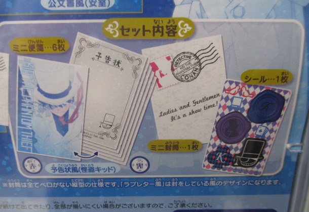 筐体情報】名探偵コナン「ミニレターセット」が1階の筐体にて稼働中