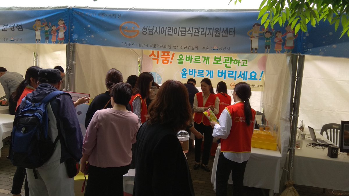 #성남시 어린이급식관리지원센터는 5월 14일 성남시청에서 제7회 식품안전의날 행사를 진행하였습니다. 성남시민 700여명을 대상으로 ‘식품! 올바르게 보관하고 올바르게 버리세요!’ 라는 주제로 음식물 쓰레기와 일반쓰레기 구별 및 식품표시사항의 보관방법을 확인 해보는 뜻깊은 시간을 가졌습니다.