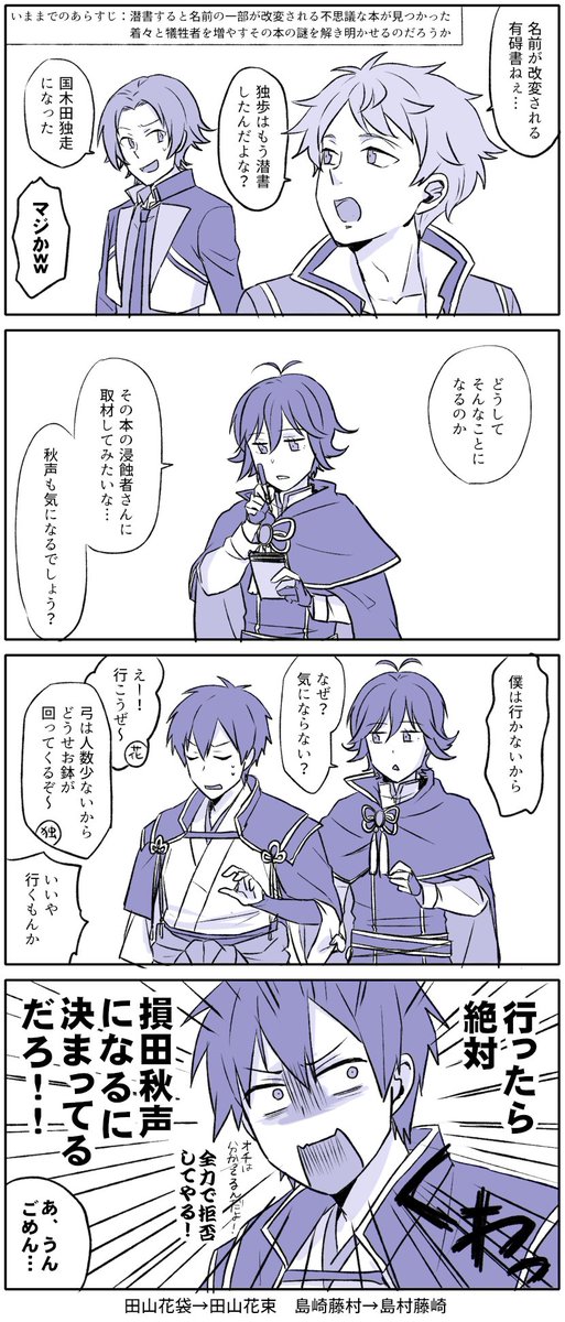 あながち被害妄想とも言い切れなかった 
