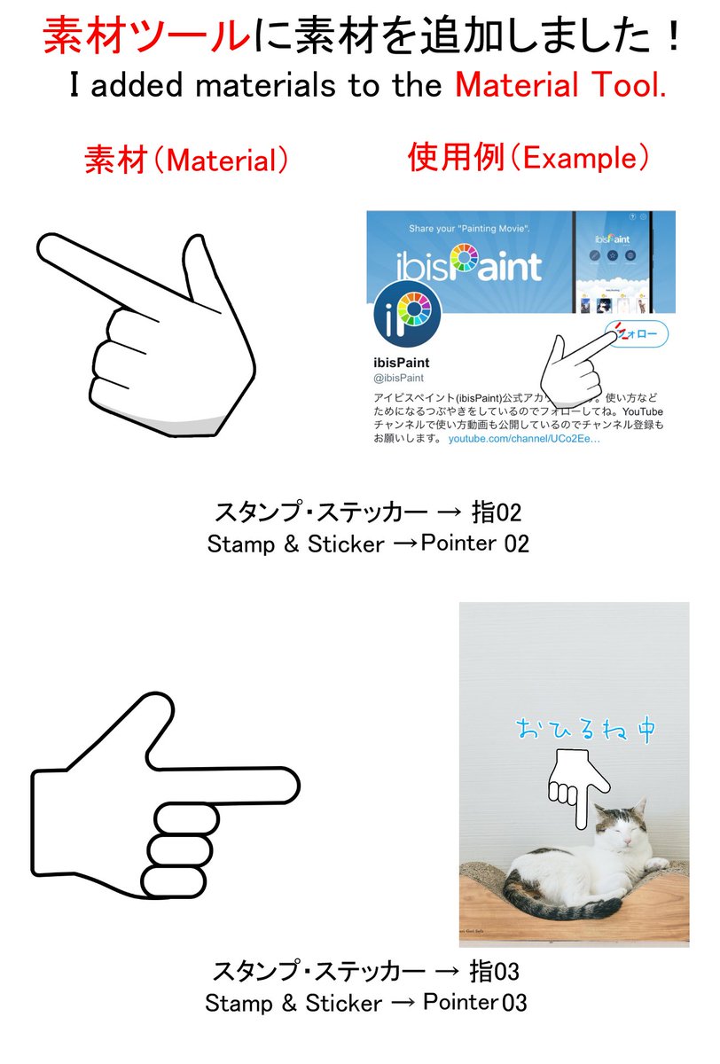 アイビスペイントの新素材 アイビスペイントの新素材