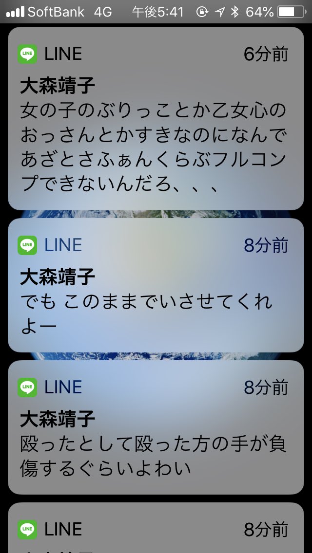 梅ちゃん先生 大森靖子からのlineが完全にメンヘラの彼女からのlineにしか見えない