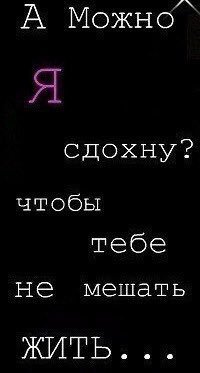Картинки с надписью я не могу так жить, картинка