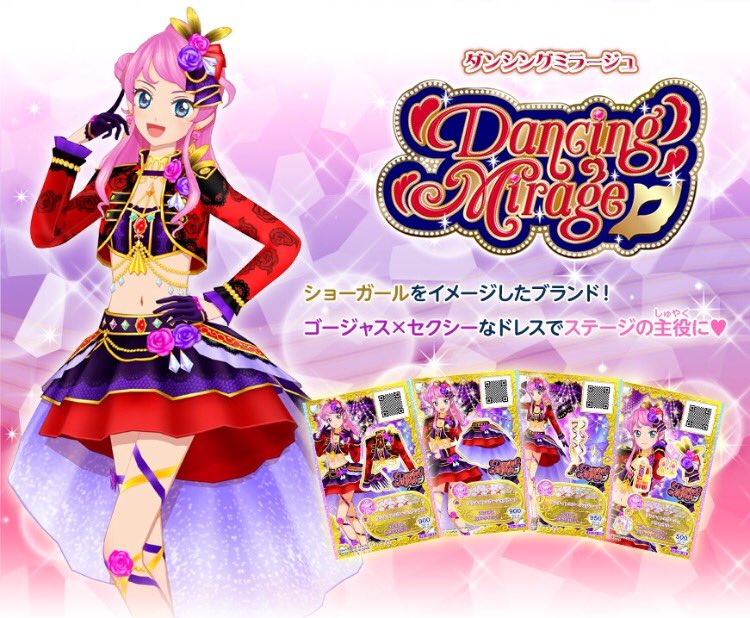 アイカツ！アンコール公式 on X: 