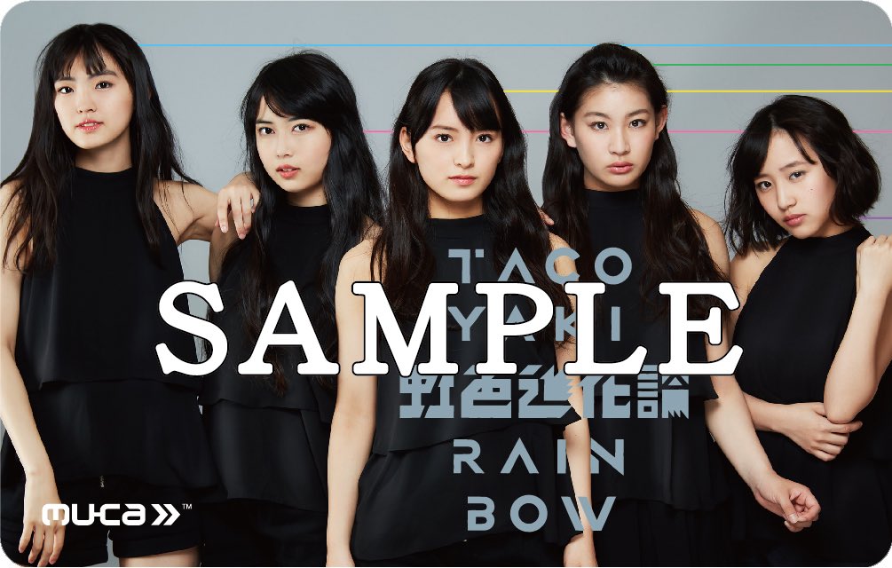 Ex たこやきレインボー公式 En Twitter 6 20発売music Card 虹色進化論 Amp Bd Dvd Documentary Of 虹色進化論 ジャケット写真公開 Music Cardは本日から毎日1枚ずつ公開予定 今日は集合ジャケット写真黒衣装ver たこ虹 進化させて 虹色進化論 おおの