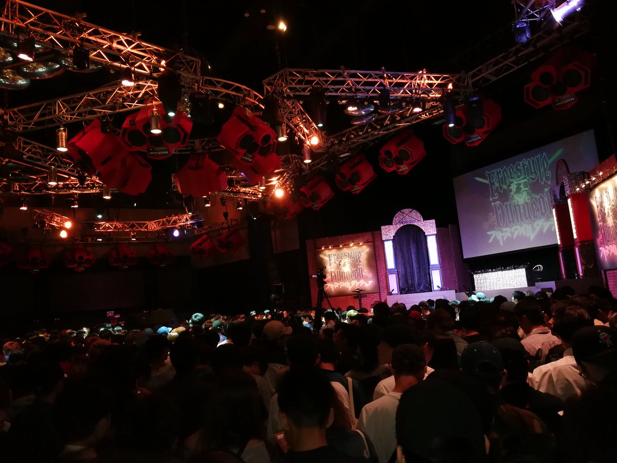 フリー スタイル ダンジョン 観覧