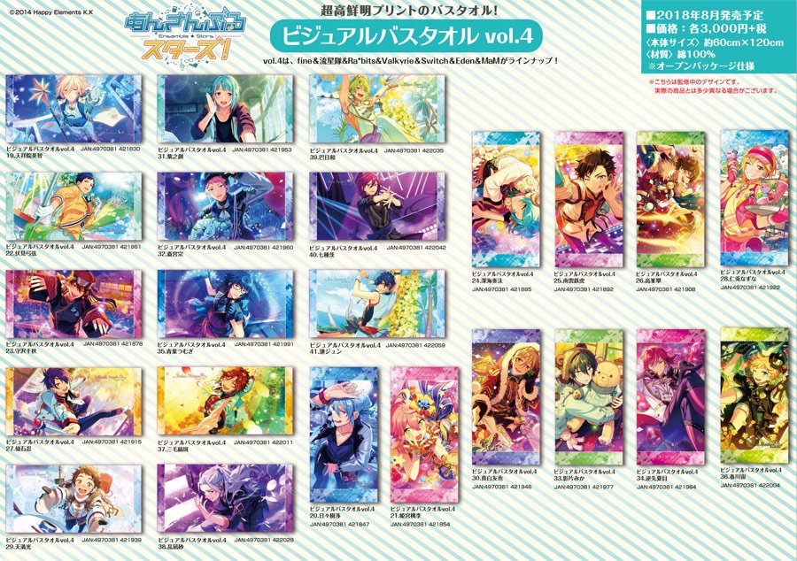 アニメイト商品情報局 on X: 