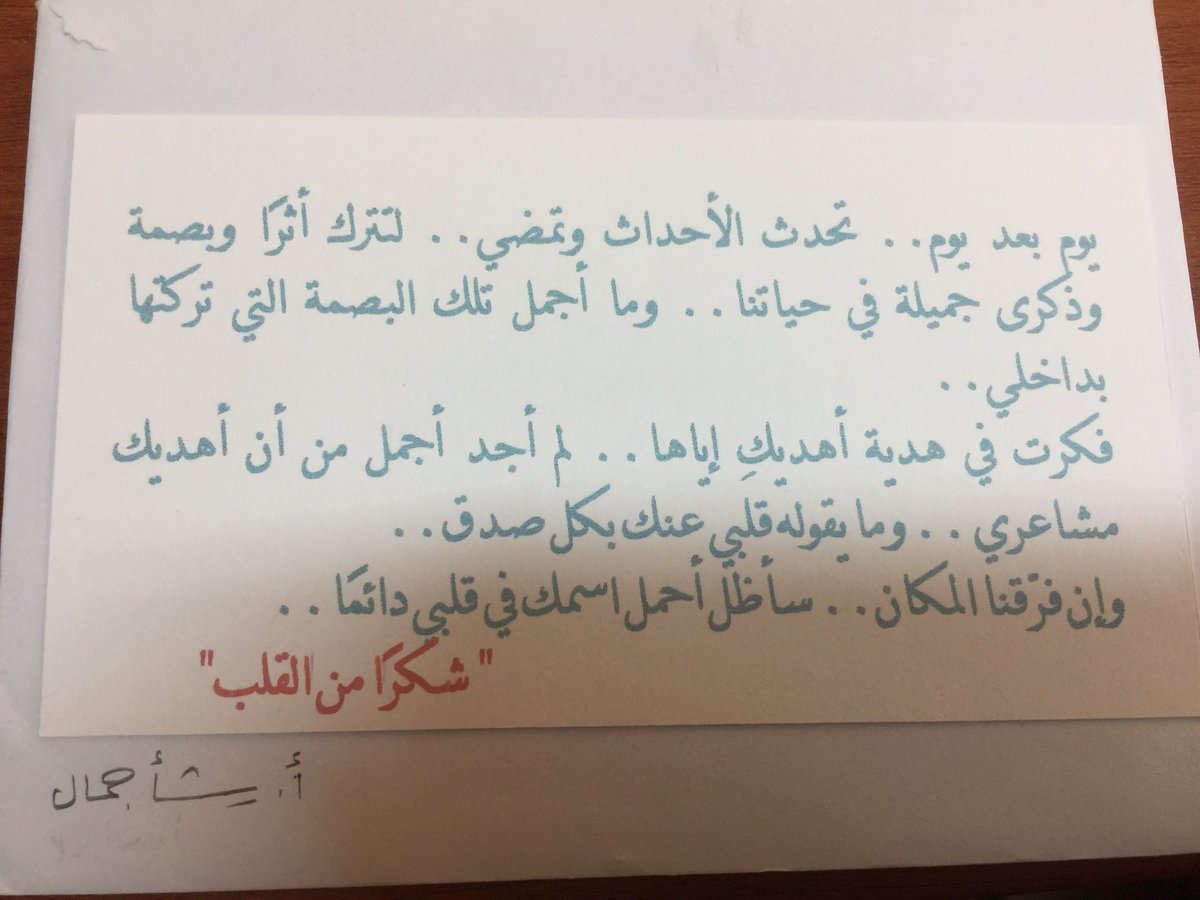 Rasha Jamal tweet media