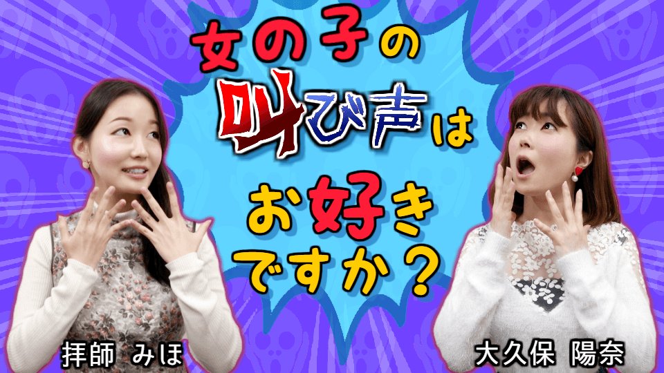 拝師みほ Busqueda De Twitter