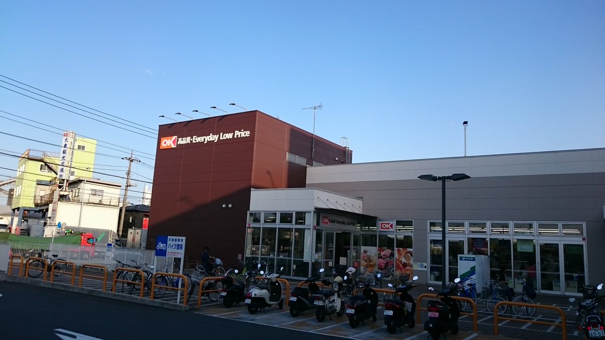 ハビビスーパーマーケット Twitterren スーパーマーケット 神奈川県 相模原市中央区 オーケーストアー下九沢店 味噌 ビール 初めてきたオーケー 確かに安い 冷凍食品が特に安い ただ品揃えに面白味がない