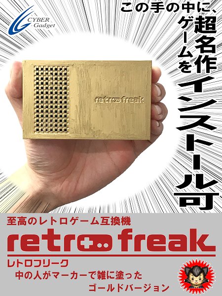 サイバーガジェット on X