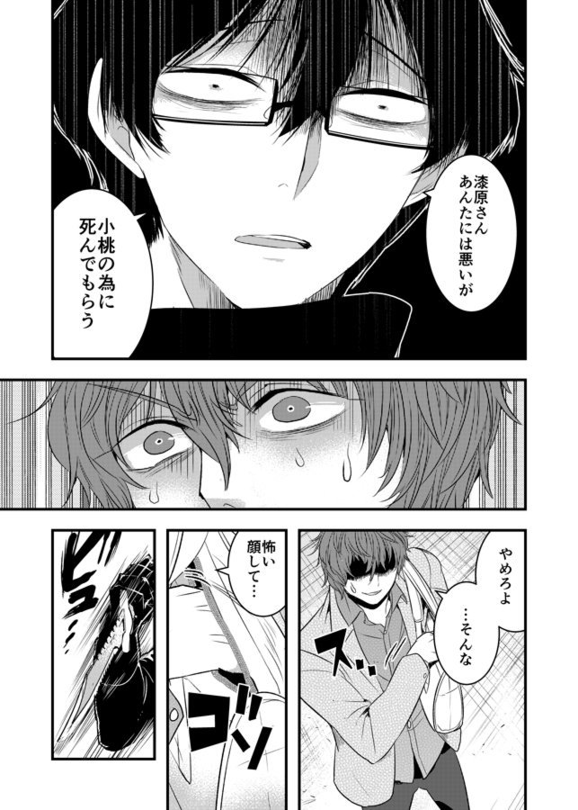 妹のために三白眼の目つき悪い兄貴がめっちゃ頑張るゾンビ(?)漫画「屍町アンデッド」も宜しくおねがいします～!最終4巻本日発売されてたりします!全4巻!揃えやすい!(宣伝)

1・2話 試し読み→ https://t.co/ka2IDCmbND 