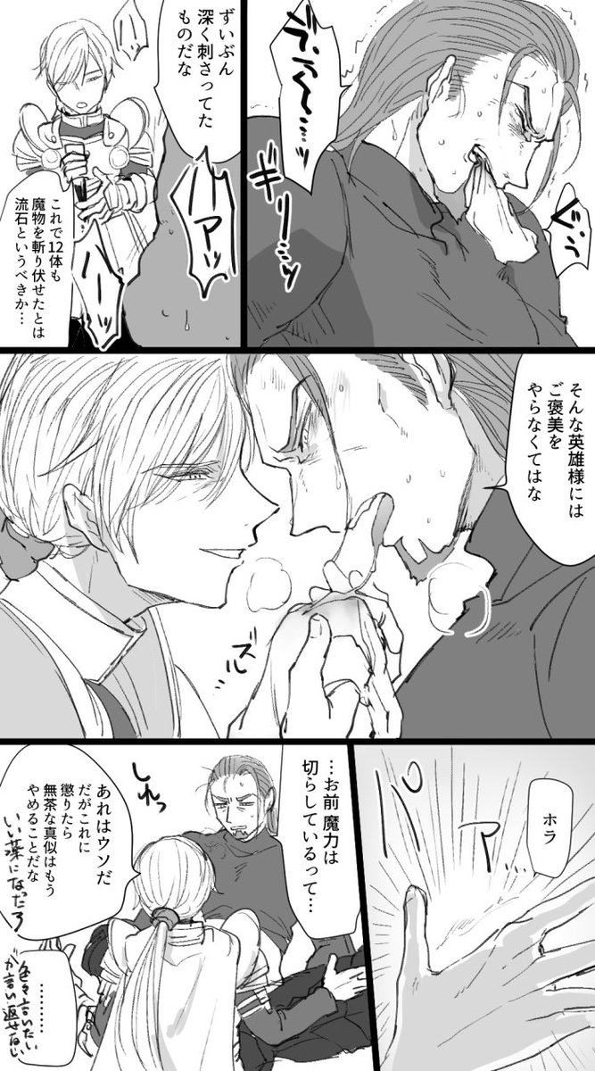 グが負傷してる漫画とホが負傷してる漫画再掲です 