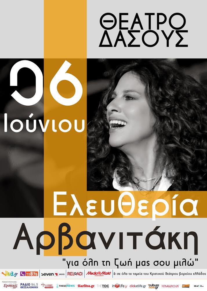 Ξεκίνησε η προπώληση: viva.gr/tickets/music/…