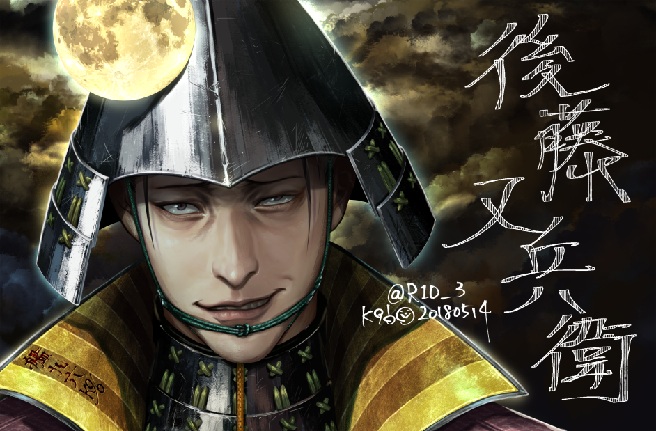 戦国BASARA】後藤又兵衛。リクエストありがとうございました。12キャラ