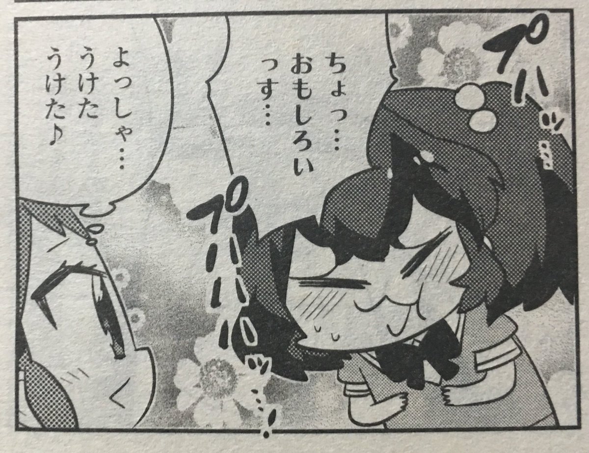 【不思議なソメラちゃんオートクチュール】発売中のぱれっとに掲載されてます。次回最終回です。 