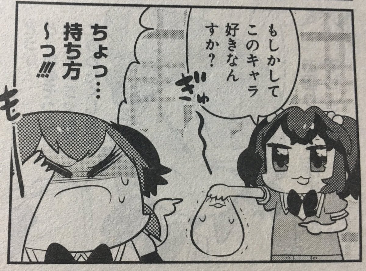 【不思議なソメラちゃんオートクチュール】発売中のぱれっとに掲載されてます。次回最終回です。 
