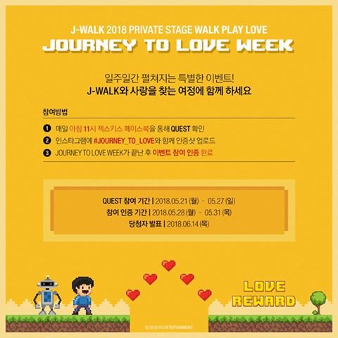 jwalk_poice's tweet photo. #JWALK PRIVATE STAGE 이벤트 안내
 JOURNEY TO LOVE WEEK!
 ✔️5월 21일(월)부터 5월 27일(일)까지
 하루에 하나씩 새로운 Quest를 업로드하여 인스타그램에 #JOURNEY_TO_LOVE 와 함께 매일매일 Quest에 참여해주세요!
추첨을 통하여 LOVE REWARD를 드립니다.
📍참여방법은 젝스키스 페이스북 참고 https://t.co/g4tbhcxpty