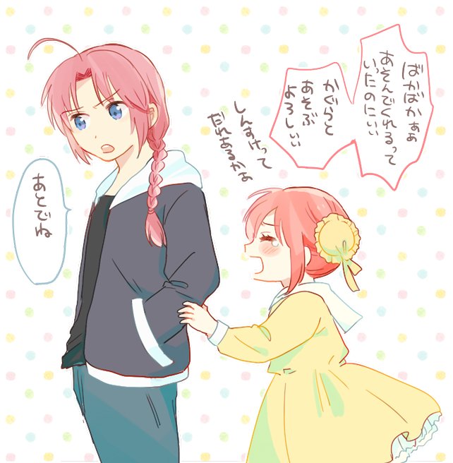 あとでね 