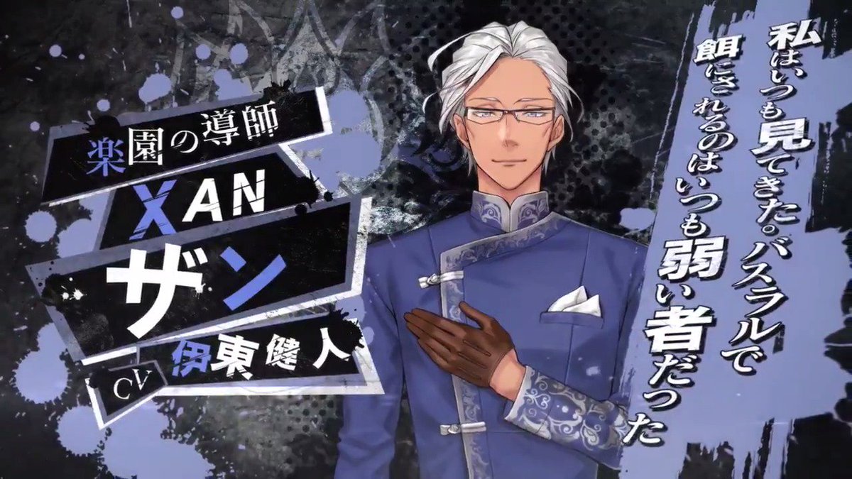 B'sLOG特集記念キャンペーン！】 ザン役の #伊東健人 さんサイン色紙を