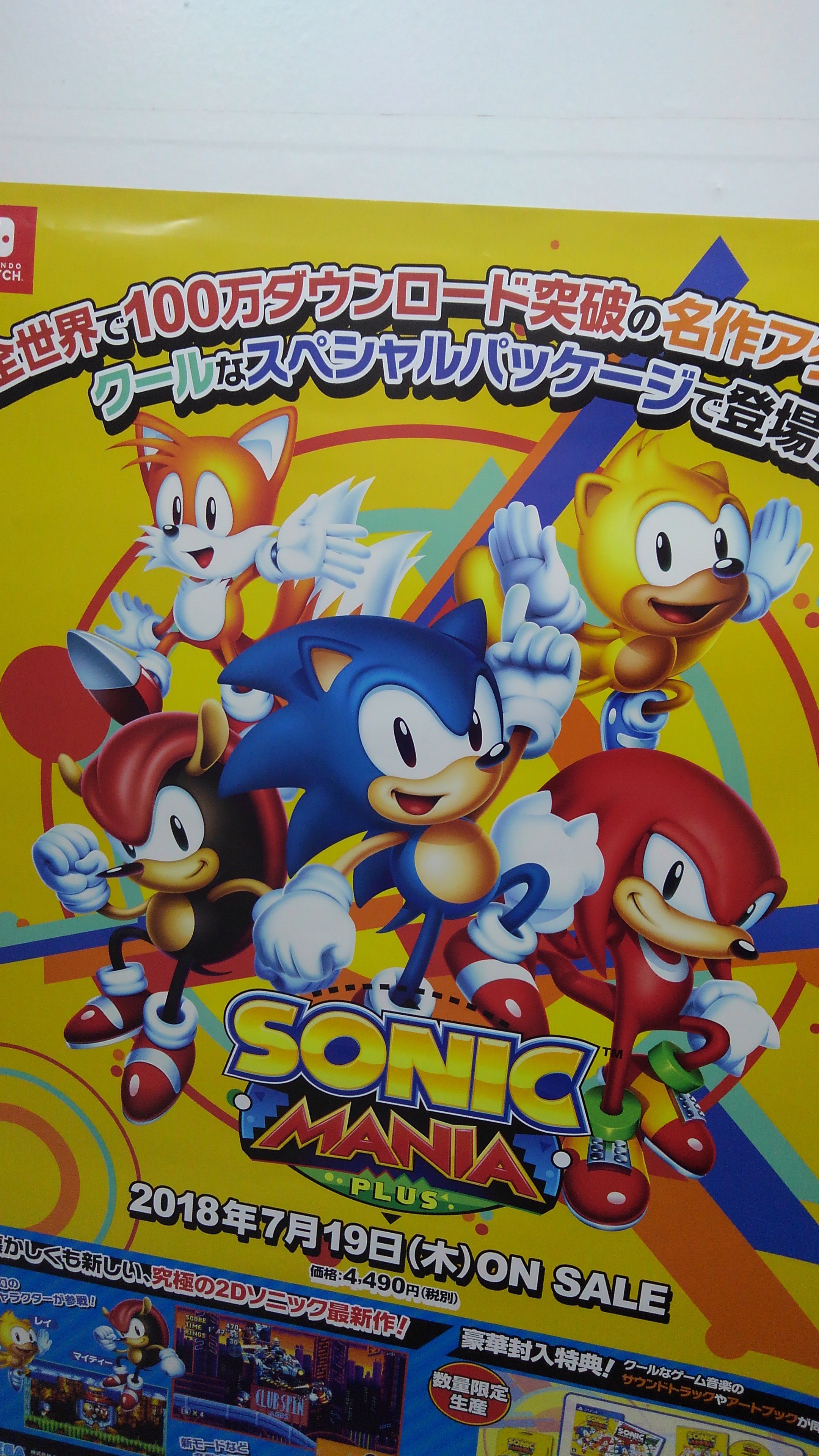 Lain Art World ソニックマニアプラス 新作キターーーーーーーー 新キャラもキターーーーーーーーー マイティーくん なんか肉が乗ってるみたいだ クラソニみたいなデザインだけどソニックフォースのかっこいいソニックもいいなぁ