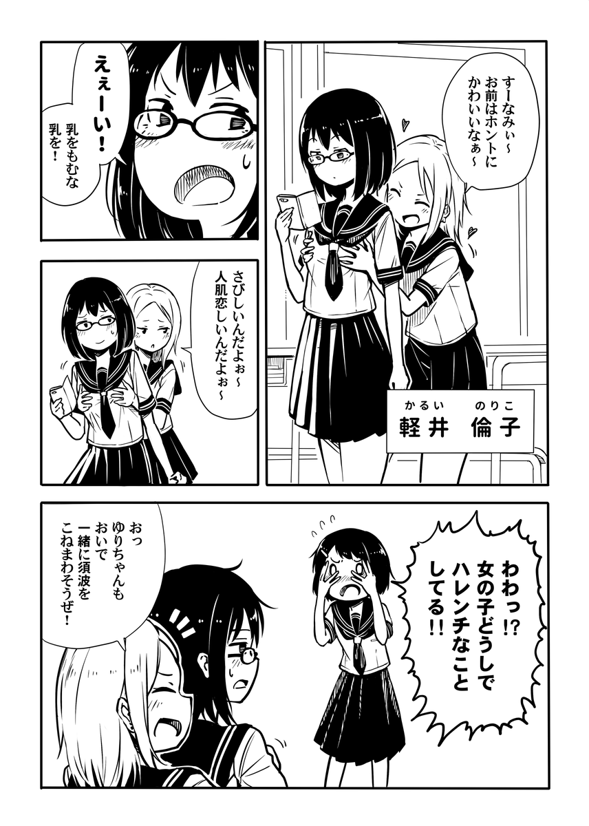 こねる漫画です 