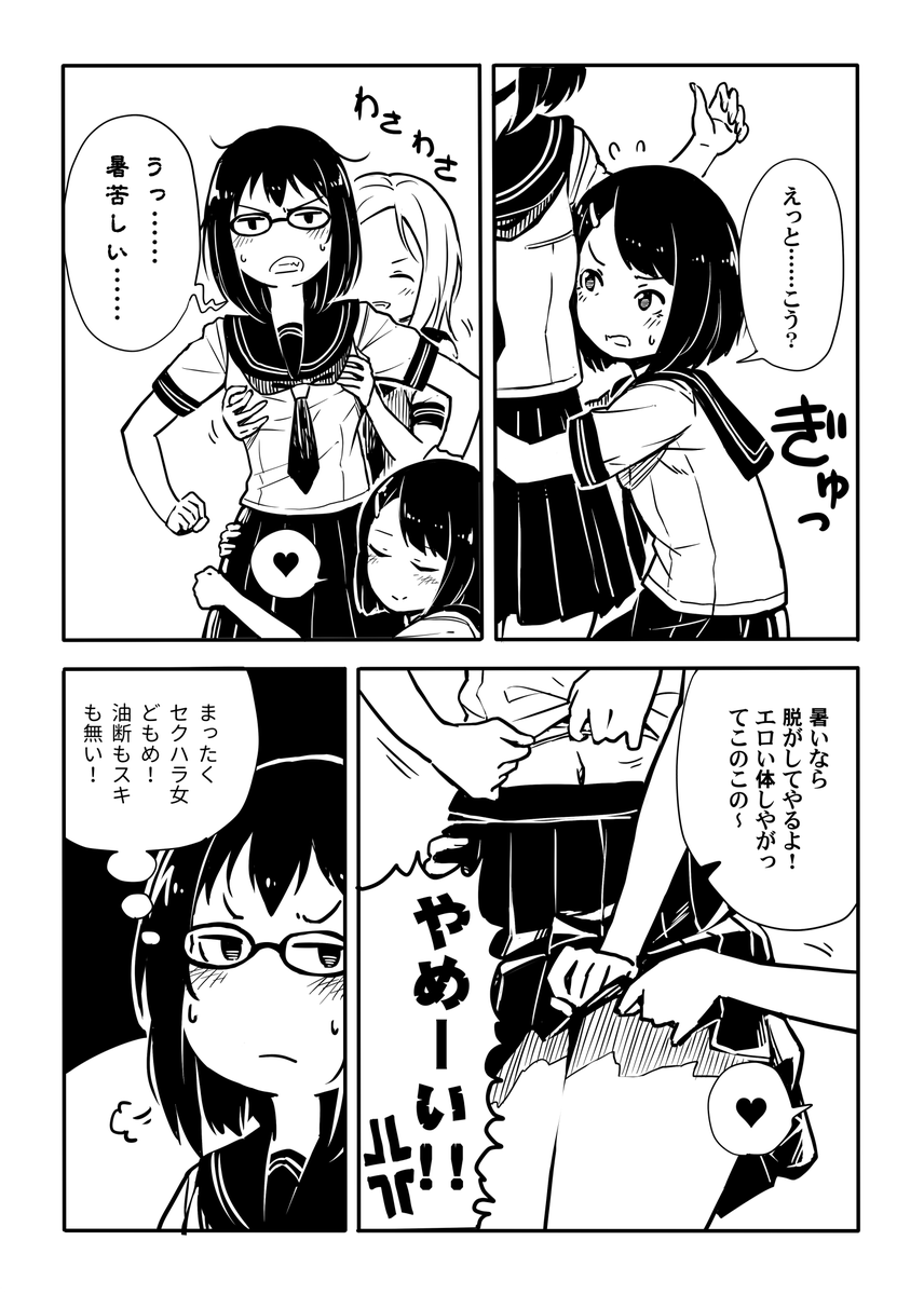 こねる漫画です 