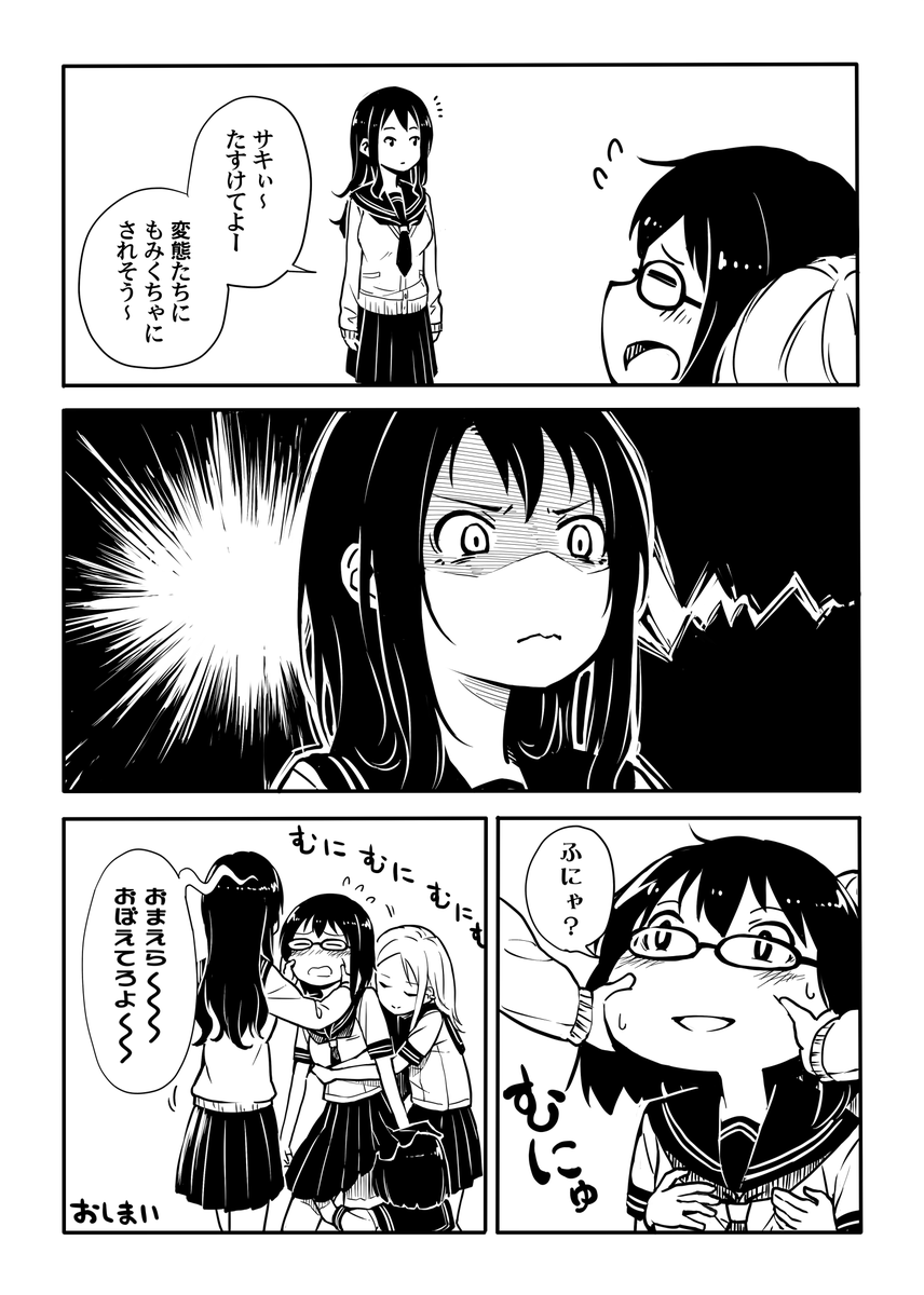 こねる漫画です 