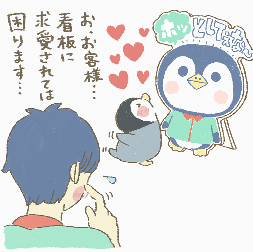 運命の方ですかね♥♥♥

#もちもち #お客様 #ペンギン 