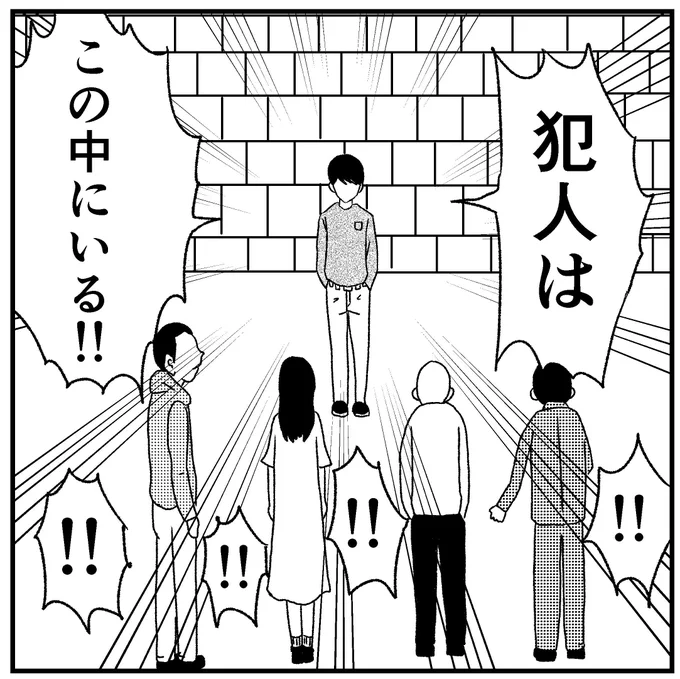 【名探偵】
#4コマ漫画 #4コマ #4コマ漫画 #4コマ #四コマ漫画 #四コマ #漫画 #まんが #マンガ 