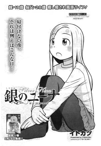RT拡散希望の宣伝です。明日5/15発売の漫画アクション誌にて「銀のニーナ」第111話「騒々しい夜」が掲載です。ニーナと修太郎がいっしょに過ごす台風の日のエピソードです。是非読んでみてください。 