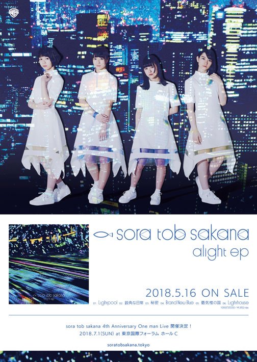 sora tob sakana サイン入り2018ライブポスター&リーフレット sora tob sakana サイン入り2018ライブポスター&リーフレット