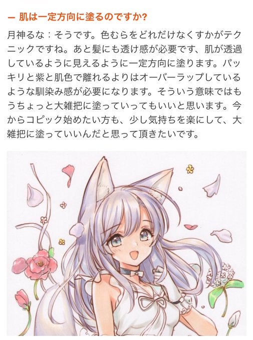 コピック公式 コピックアワード21 Copic Official 18年05月 Page 2 Twilog コピック公式 コピックアワード21 Copic Official 18年05月 Page 2 Twilog