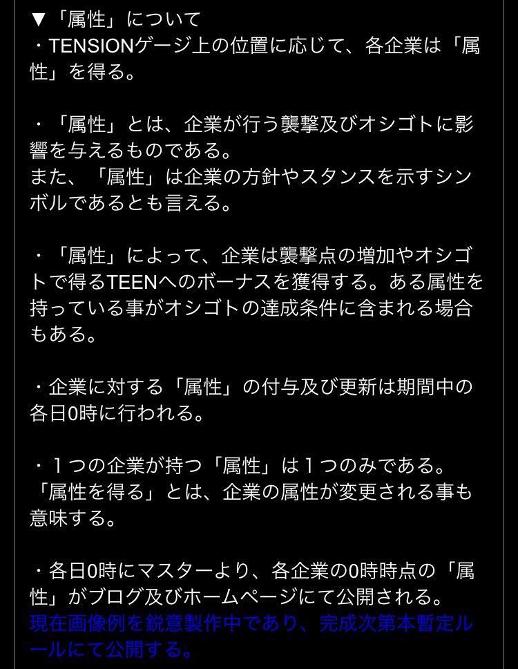 Hal2018 On Twitter Tensionシステム 暫定版 Hal2018では 例年と大きく異なる新たなシステムを導入します Tension値 で管理されたゲージ上では 各企業ごとに 属性 が振られ その 属性 ごとに異なった影響を受けることになります Https T Co
