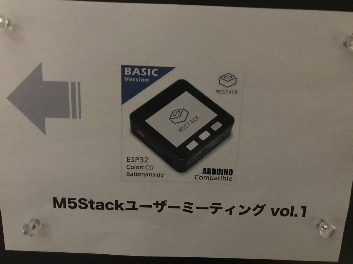 開催してみたら凄かった！M5Stackユーザーミーテング Vol.1 - posfie