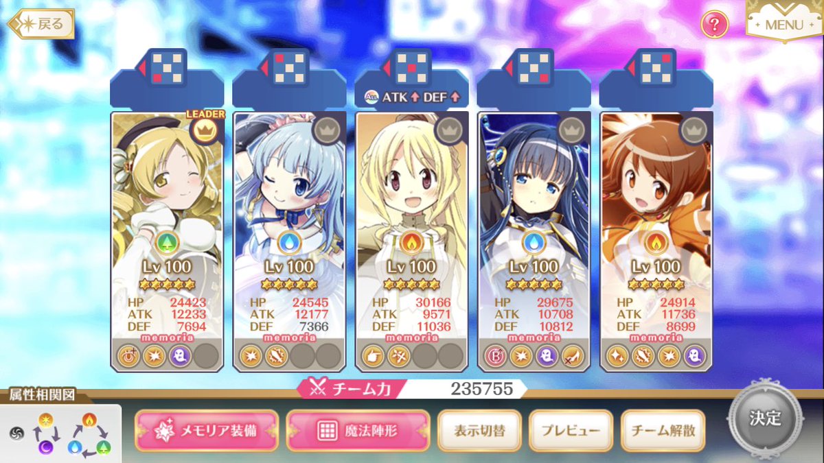 mstkaaaa29's tweet photo. ミラーズランキング5人編成で安定して勝てるけどコネクトボーナス何度か逃したせいでPtは低め https://t.co/VGpb0zSPQV