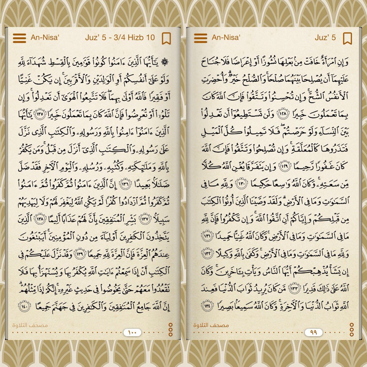Waqf_muslim's tweet photo. ســورة  النســاء

⚜
@islamic_pic
@___do3a

كل يوم وجهان من القرآن
⚜️
اقرأ وانشر تؤجر https://t.co/0TxY3TsEml
