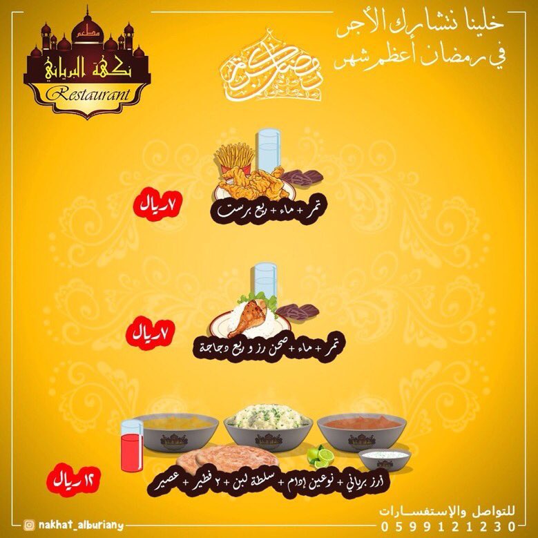 Ask_madinah1's tweet photo. نسعد بمشاركتكم الاجر وتجهيز وجبات افطار الصائم في المدينه المنوره 
#المدينة_المنورة https://t.co/Zesq0inIoS