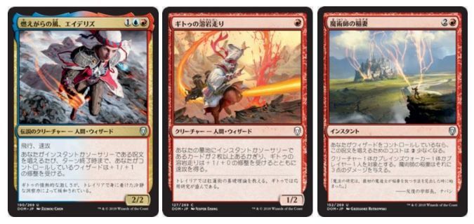 Mtg Fan Moスタン全勝 青赤ウィザード のデッキレシピ 考察がmtg公式サイトに掲載 ドミナリア 燃えがらの風 エイデリズ ギトゥの溶岩走り 魔術師の稲妻 をメインデッキに4積み T Co Td6jpymbj3