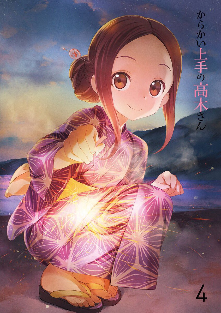 からかい上手の高木さん9巻