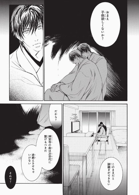 鳥海よう子11 10 プライベート セクレタリー Bl T Youko さんの漫画 7作目 ツイコミ 仮 鳥海よう子11 10 プライベート セクレタリー Bl T Youko さんの漫画 7作目 ツイコミ 仮
