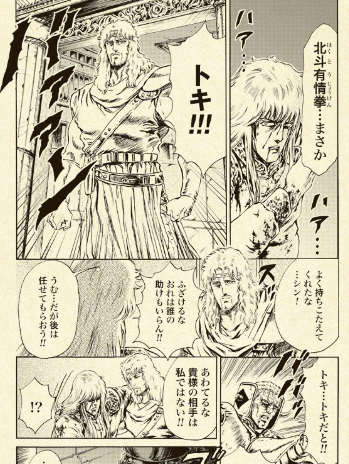 桃桃白 とうとうはい T Co P3svv6earg 北斗の拳イチゴ味の最新話 あまりにも熱いのでみんな読んで できたら画像 特に四枚目 見ないで先に読んで 桃桃白 とうとうはい T Co P3svv6earg 北斗の拳イチゴ味の最新話 あまりにも熱いのでみんな読んで できたら画像 特に四枚目 見ないで先に読んで