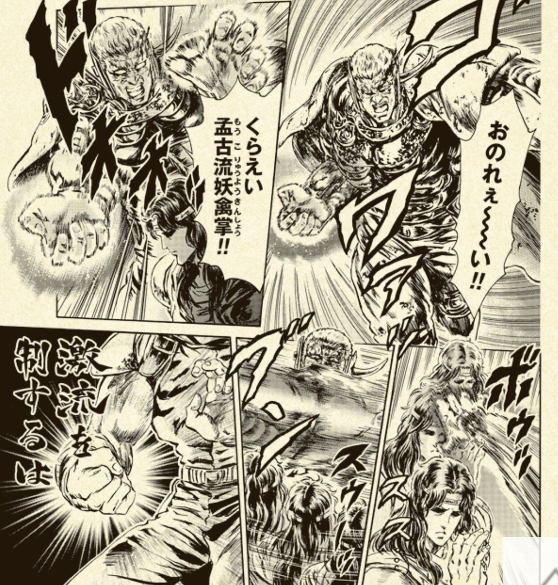 桃桃白 とうとうはい T Co P3svv6earg 北斗の拳イチゴ味の最新話 あまりにも熱いのでみんな読んで できたら画像 特に四枚目 見ないで先に読んで