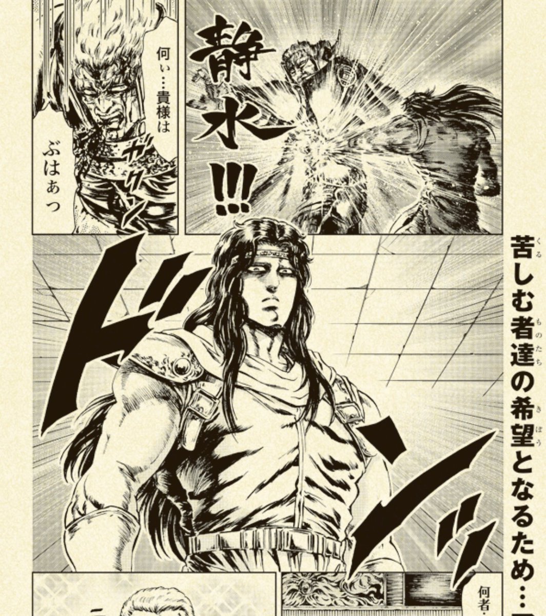 桃桃白 とうとうはい Wilhelmina0628 後継者指名されたアミバが まさか本格的に輝き出すところまで描くとは思わなかった 最高すぎる Twitter