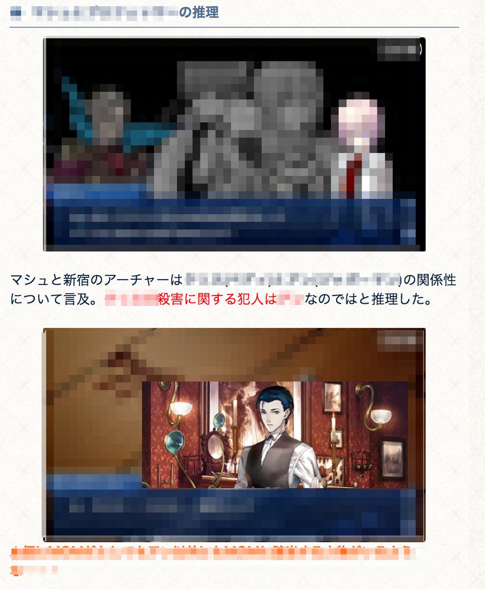 Fgo攻略班 Appmedia 虚月館殺人事件の考察及び 犯人予想アンケートを更新しました 明日のシナリオから 犯人の投票がスタートしますので ぜひ参考になれば幸いです 記事やコメントはネタバレ注意です コメント欄で推理が盛り上がっているので一見