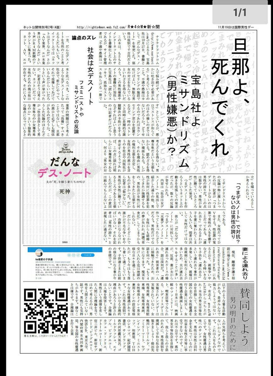 背信行為 Trsene V Twitter